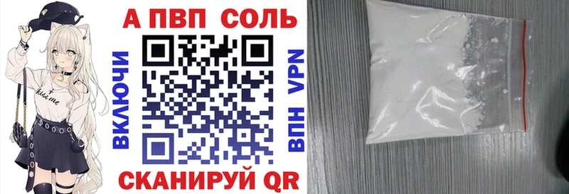 А ПВП кристаллы  кракен онион  Шимановск 