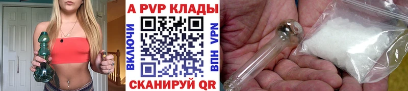 Alpha-PVP кристаллы Шимановск