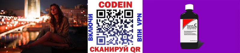 Codein напиток Lean (лин)  кракен ССЫЛКА  Шимановск 