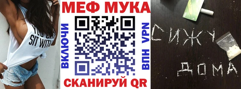 МЯУ-МЯУ 4 MMC  Шимановск 