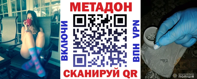 hydra вход  Шимановск  Метадон белоснежный  где продают наркотики 